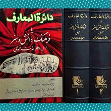 دایرة