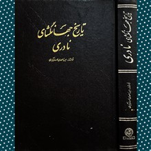 تاریخ