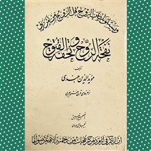 نفحة