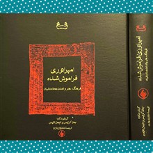 امپراتوری
