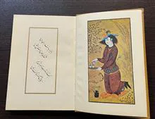 رباعیّات