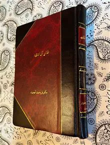 فکر