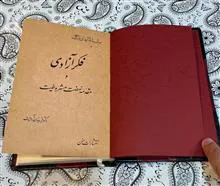 فکر
