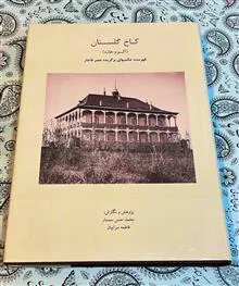 کاخ