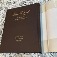 کاخ