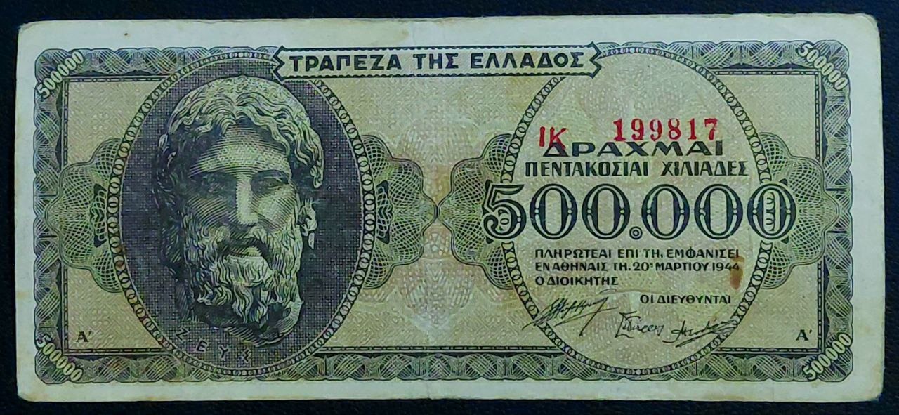 تک 500 هزار دراخما یونان
