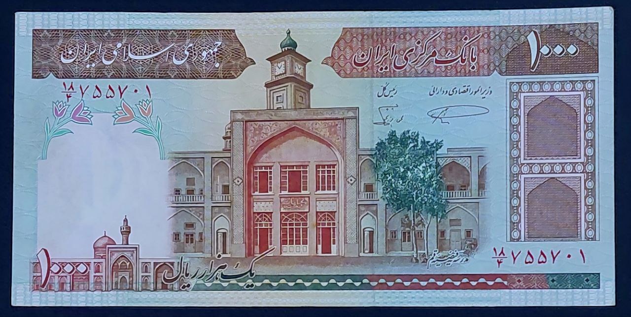 تک 1000 ریالی فیضیه نمازی_نوربخش درحدبانکی