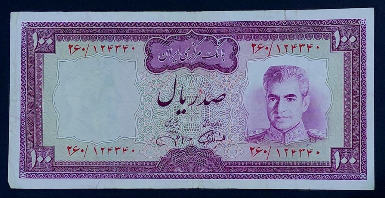 تک 100 ریالی محمدرضاشاه پهلوی