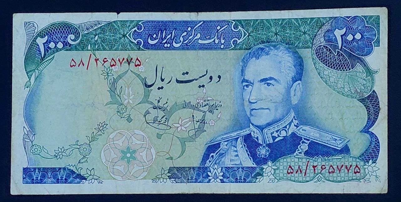 تک 200 ریالی محمدرضاشاه پهلوی