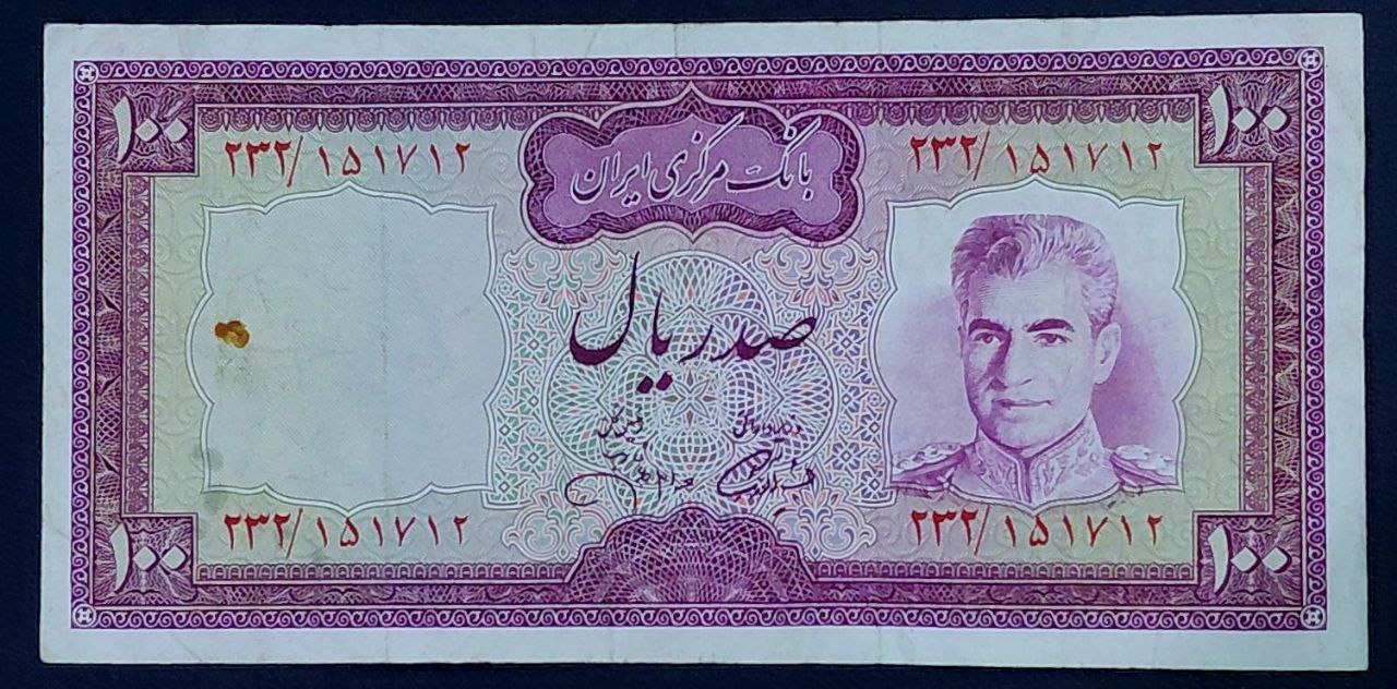 تک 100 ریالی محمدرضاشاه پهلوی