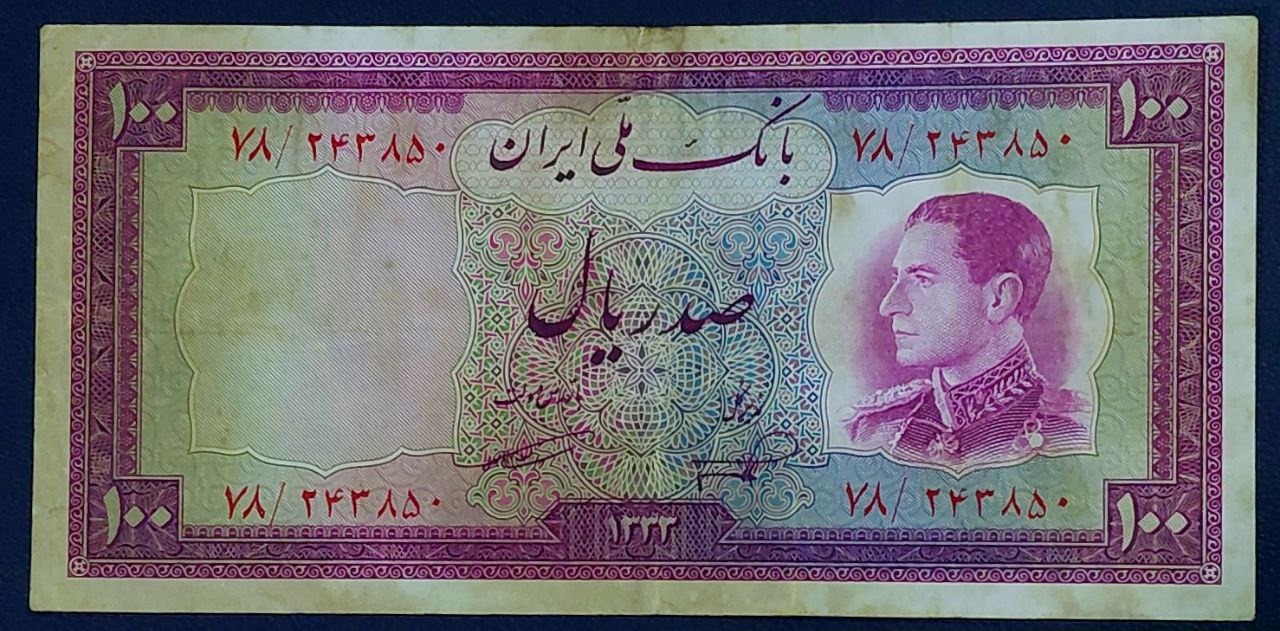 تک 100 ریالی نیمرخ محمدرضاشاه پهلوی