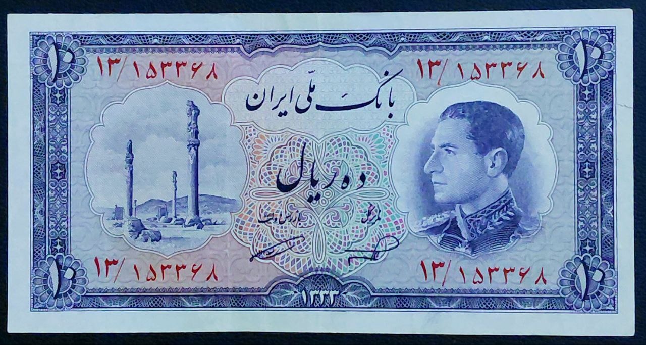 تک 10 ریالی نیمرخ محمدرضاشاه پهلوی