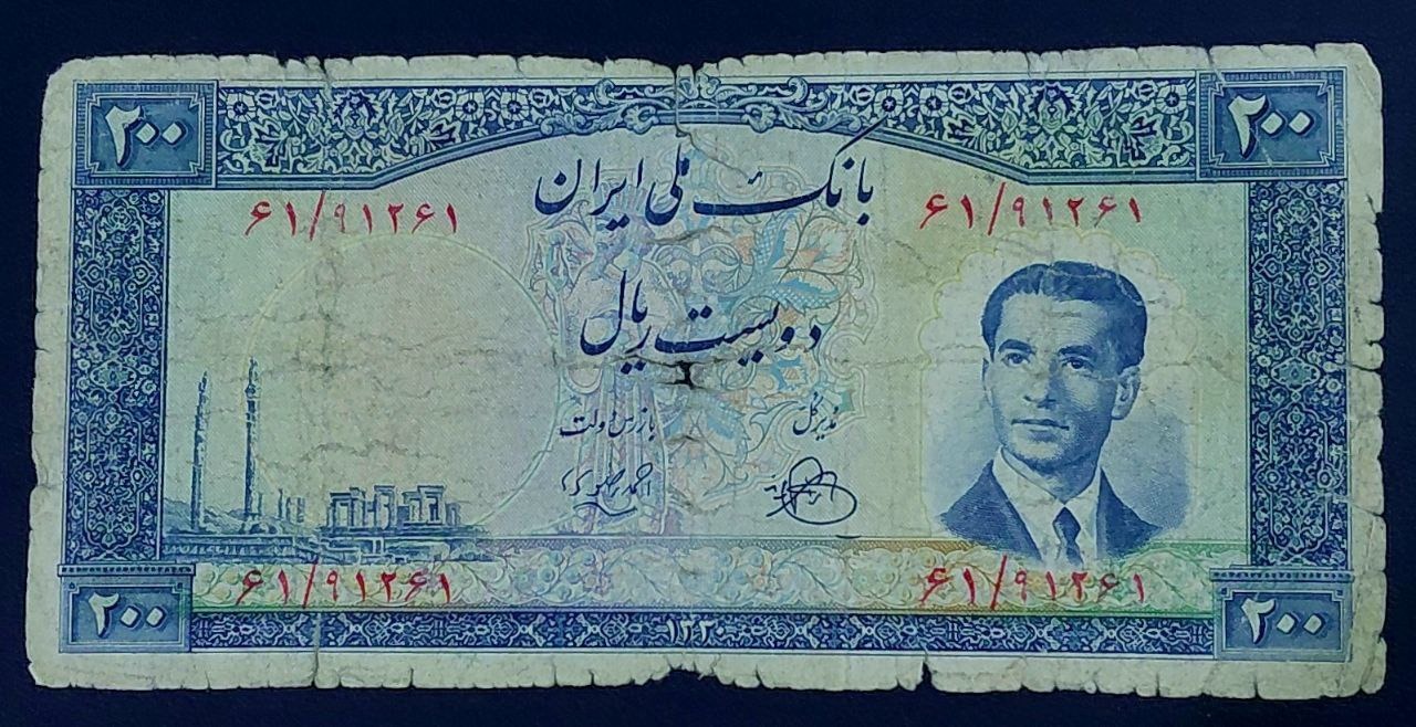 تک 200 ریالی سری چهارم محمدرضاشاه پهلوی