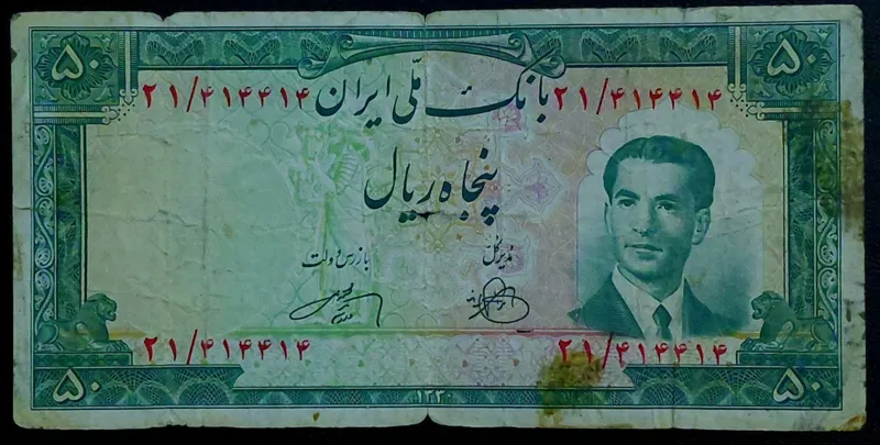 تک50ریالی سری چهارم محمدرضاشاه پهلوی شماره خاص