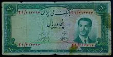 تک50ریالی