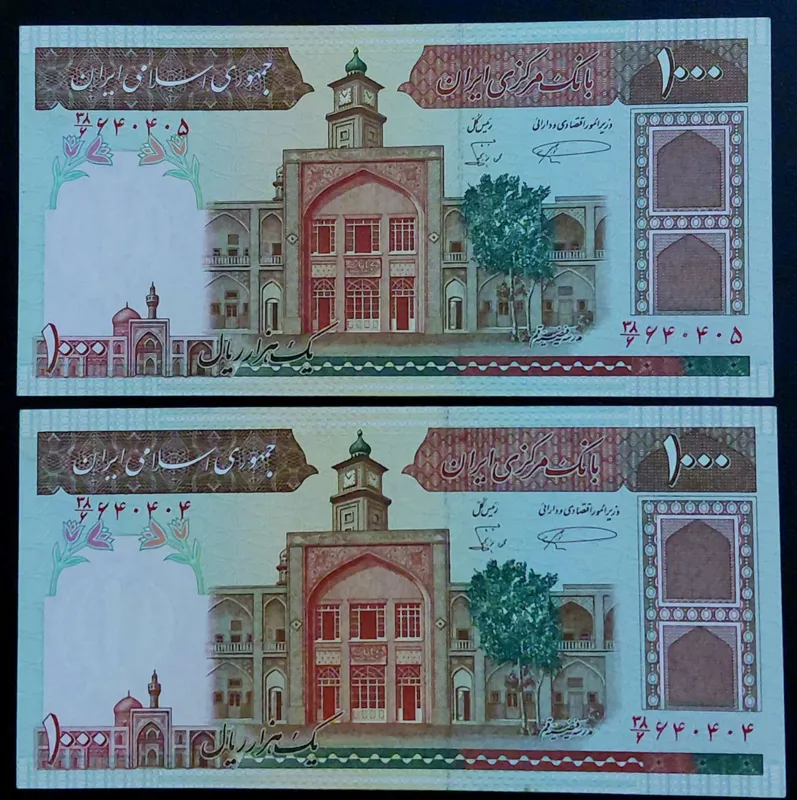 جفت1000ریالی فیضیه نمازی نوربخش شماره خاص