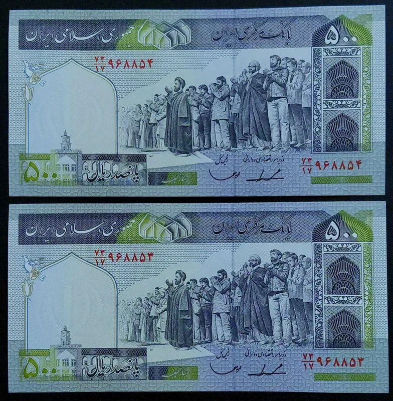 جفت 500 ریالی شماره درشت ایروانی قاسمی