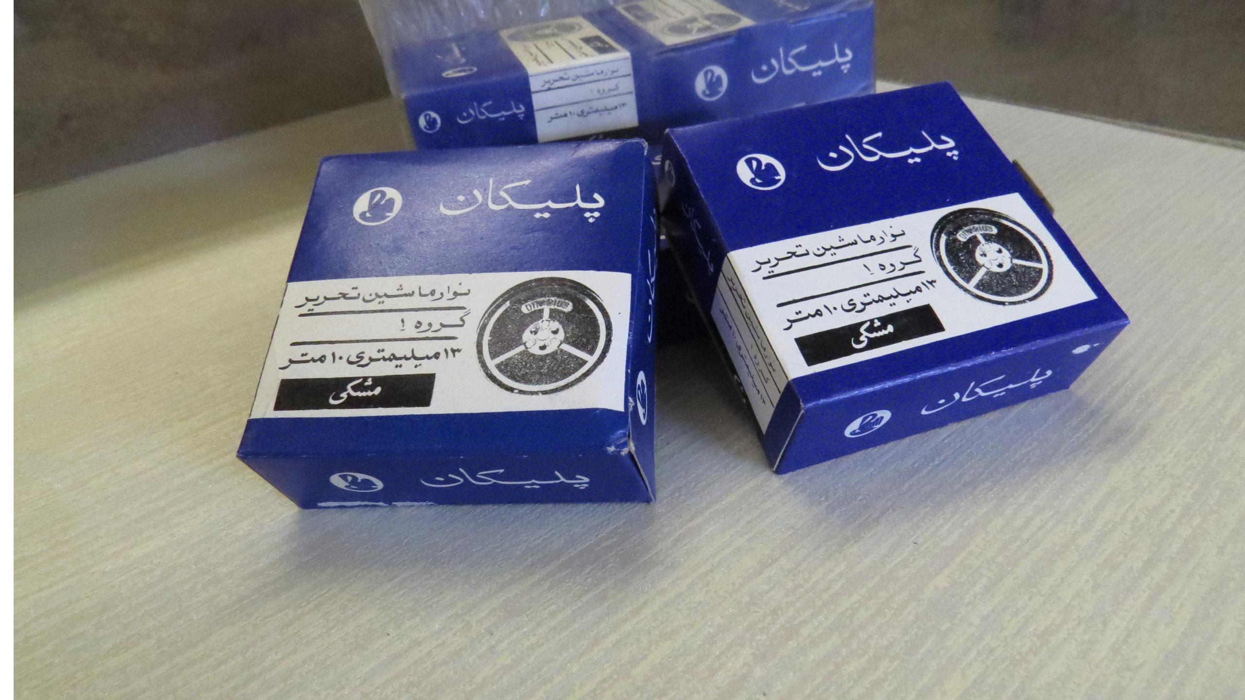 نوارماشین تایپ 13میلی پلیکان