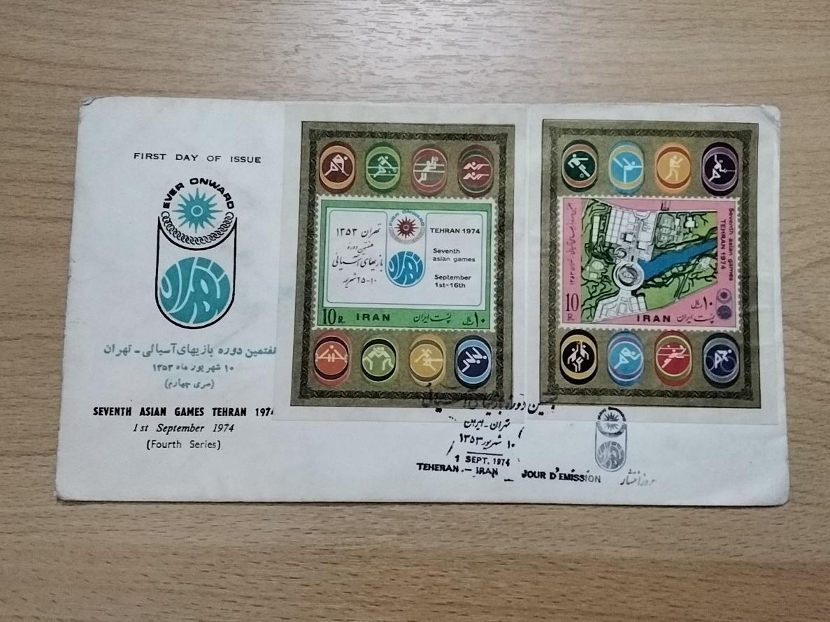 پاکت مهرروز بازی های آسیایی4 مطابق تصویر