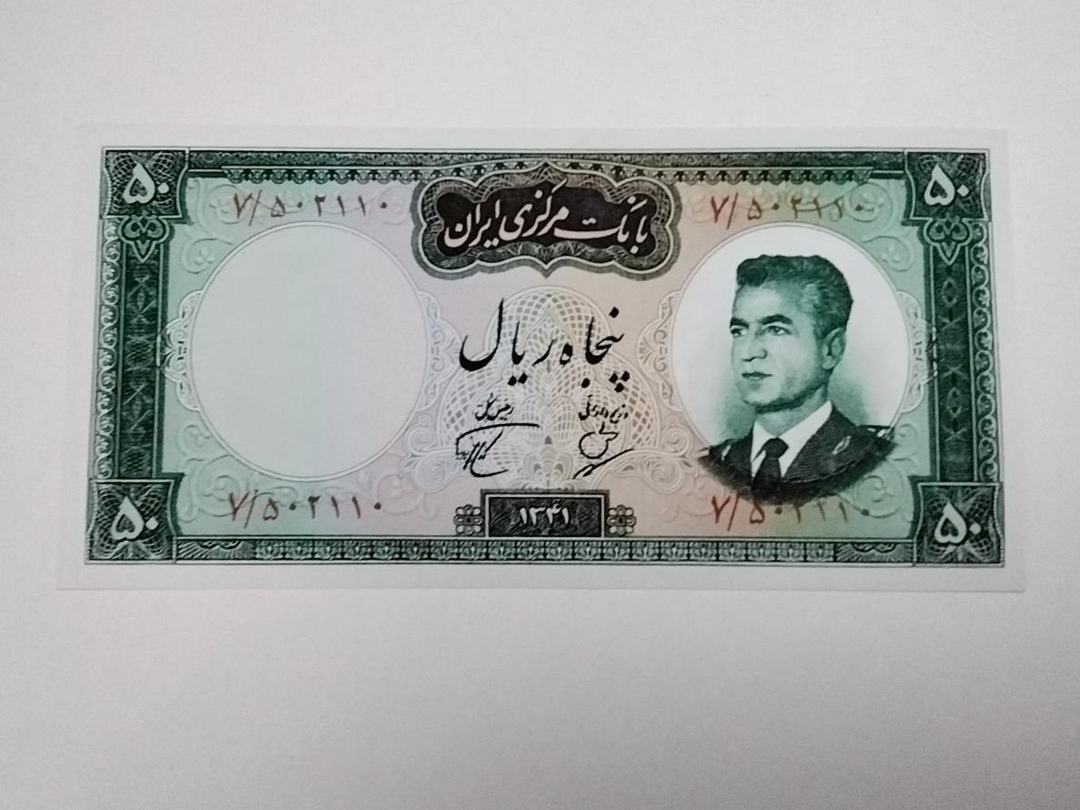 اسکناس فانتزی50 ریال سری 2 بانک مرکزی مطابق تصویر
