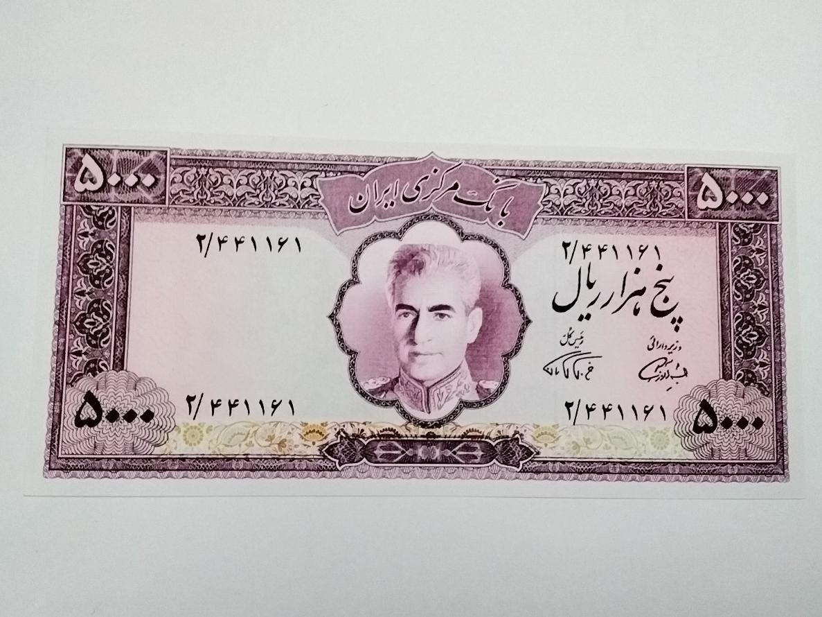اسکناس فانتزی5000ریال سری8بانک مرکزی مطابق تصویر