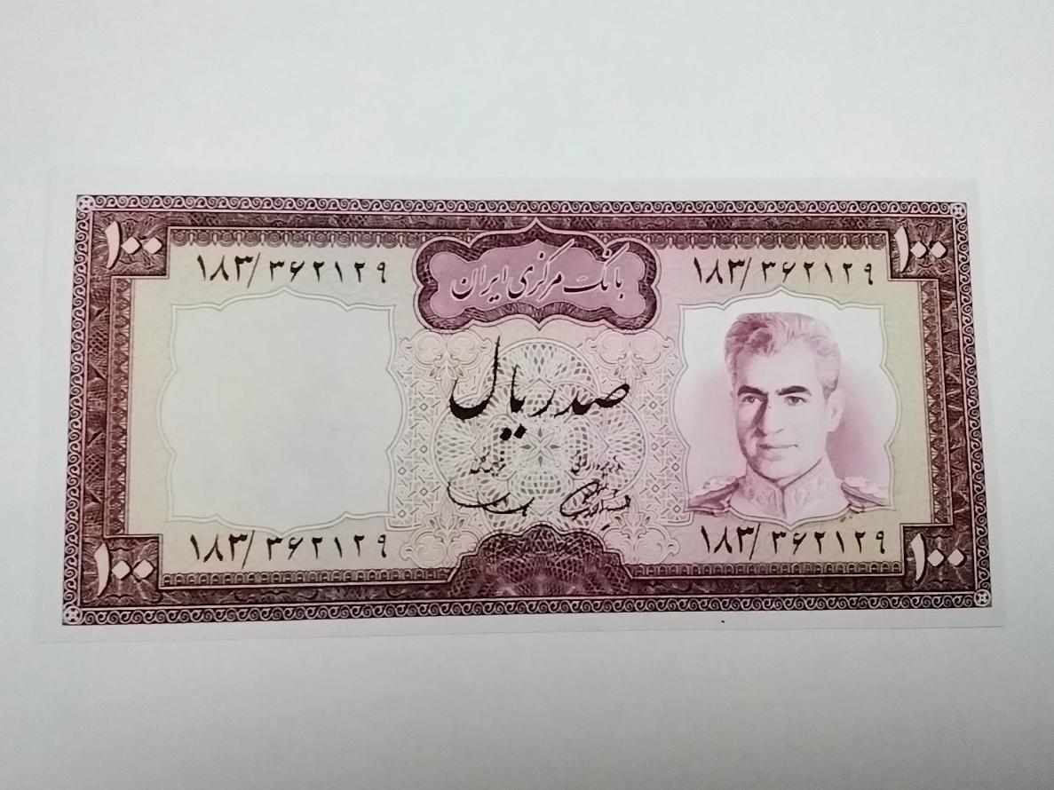اسکناس فانتزی100 ریال سری 9 بانک مرکزی مطابق تصویر