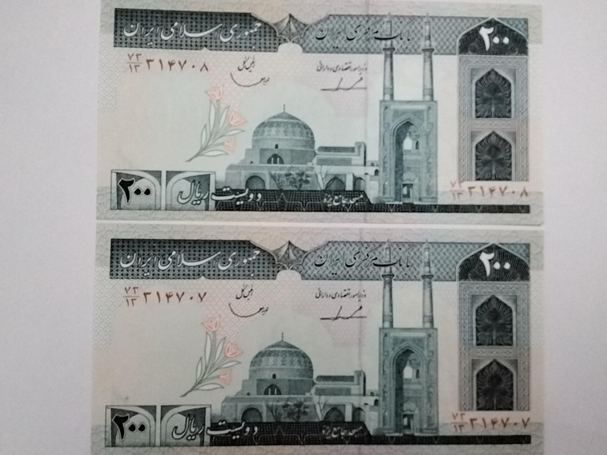 جفت 200ریال ایروانی،قاسمی فیلگران الله مطابق تصویر