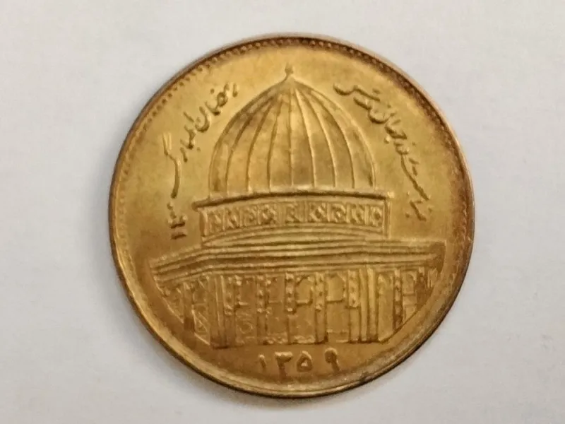 ارور1ریال قدس طلایی ک مبارک مبارگ شده مطابق تصویر