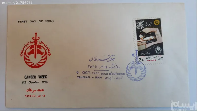 پاکت مهر روز هفته مبارزه سرطان