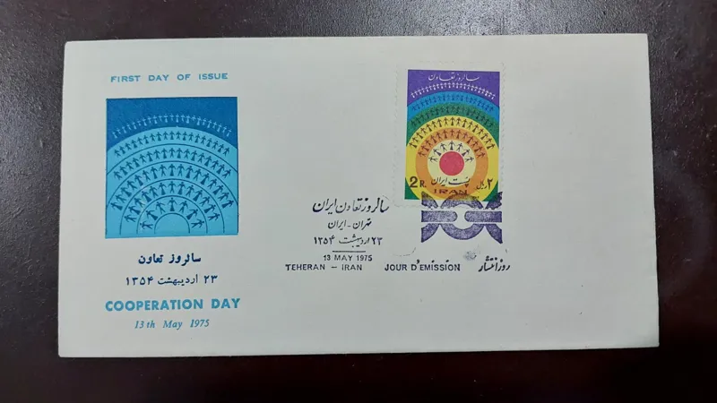 پاکت مهر روز سالروز تعاون ایران - اردیبهشت 54