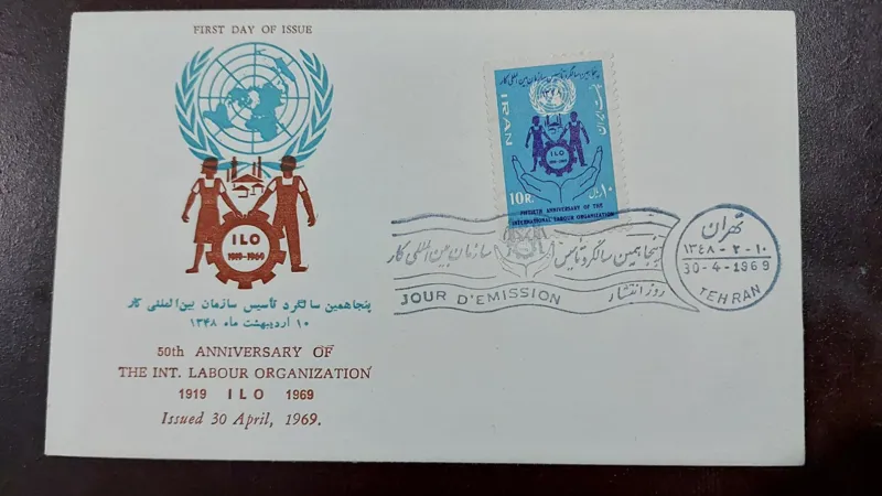 پاکت مهر روز پنجاهمین سالگرد تاسیس سازمان کار