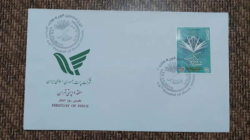 پاکت مهر روز هفته کتاب 1390