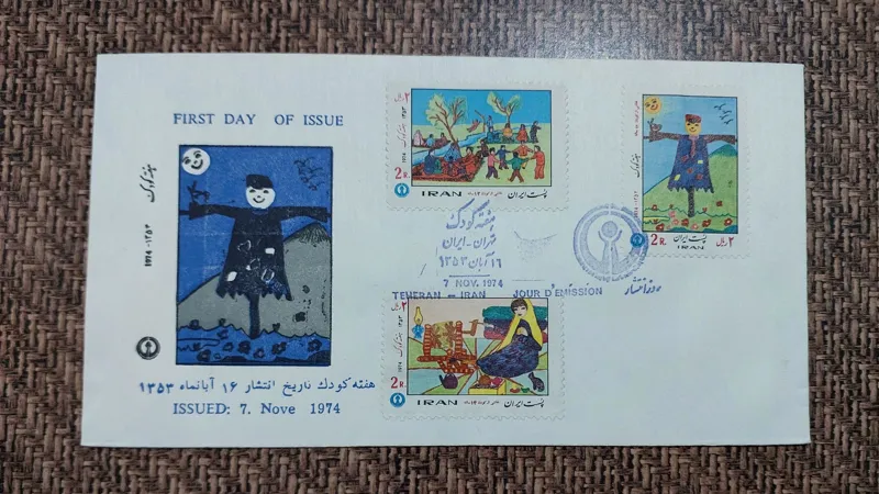 پاکت مهر روز هفته کودک 1353