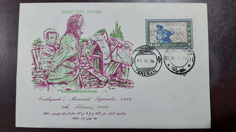 پاکت مهر روز کمک به زلزله زدگان قزوین