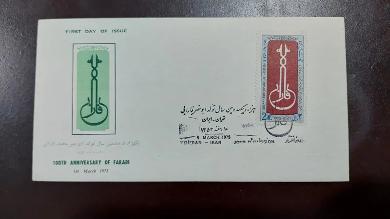 پاکت مهر روز فارابی 1353