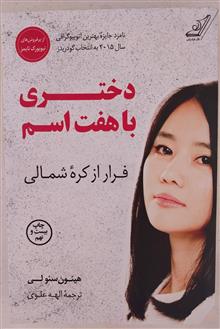 دختری
