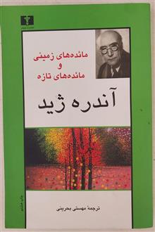 مائده
