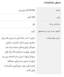 دستگاه
