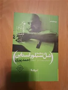 گزیده