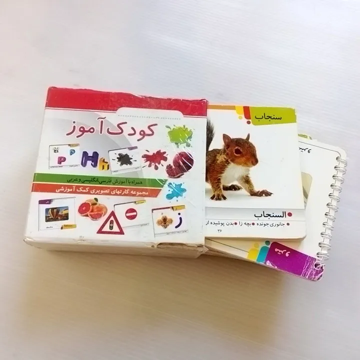 مجموعه کارت آموزش کودک آموز