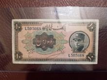 اسکناس