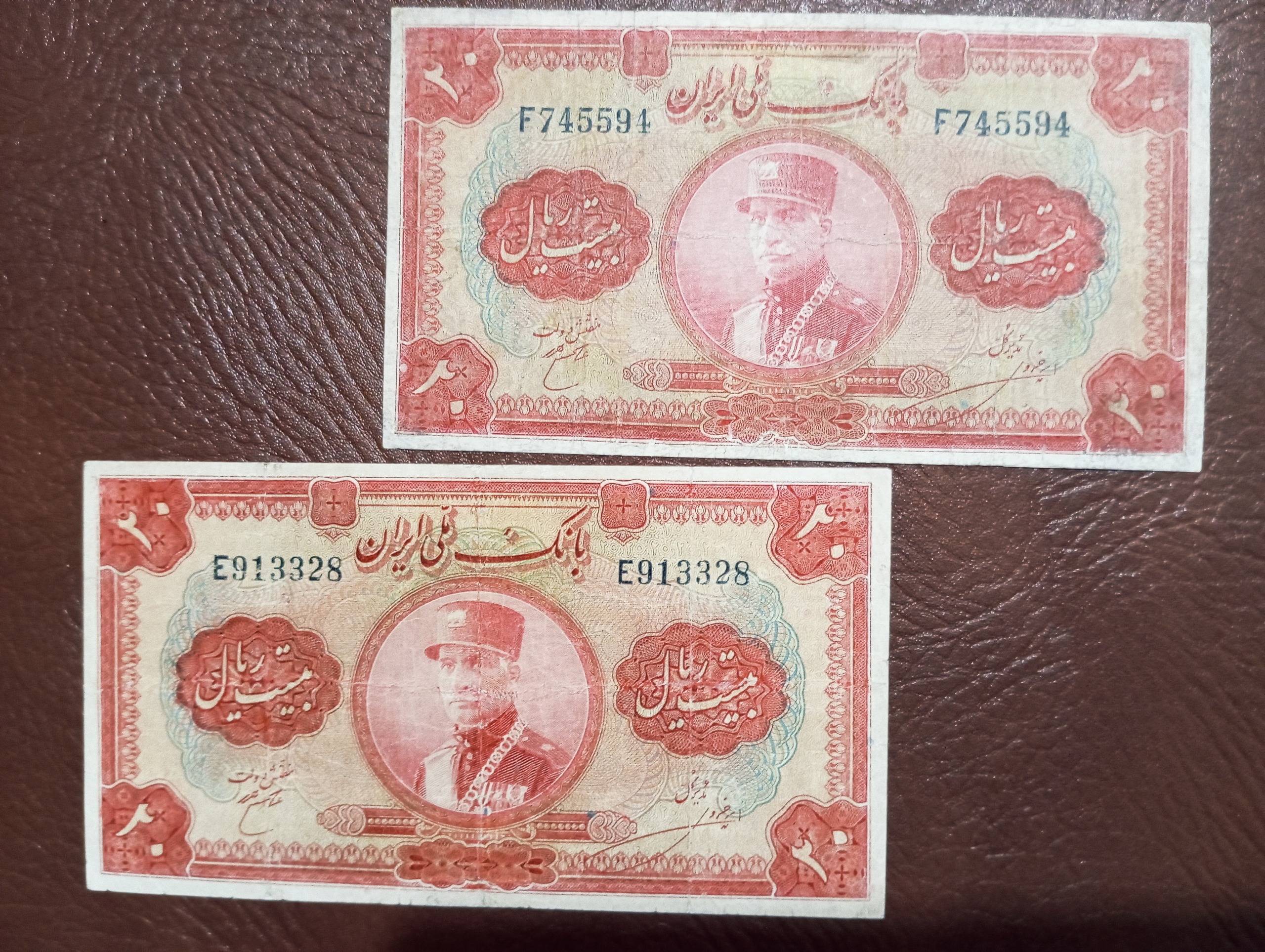 جفت اسکناس زیبا 20ریال رضاه شاهی