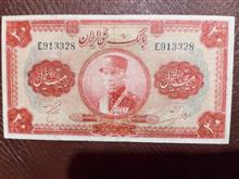 20ریال