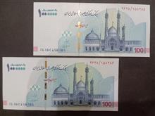 جفت