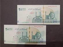 جفت