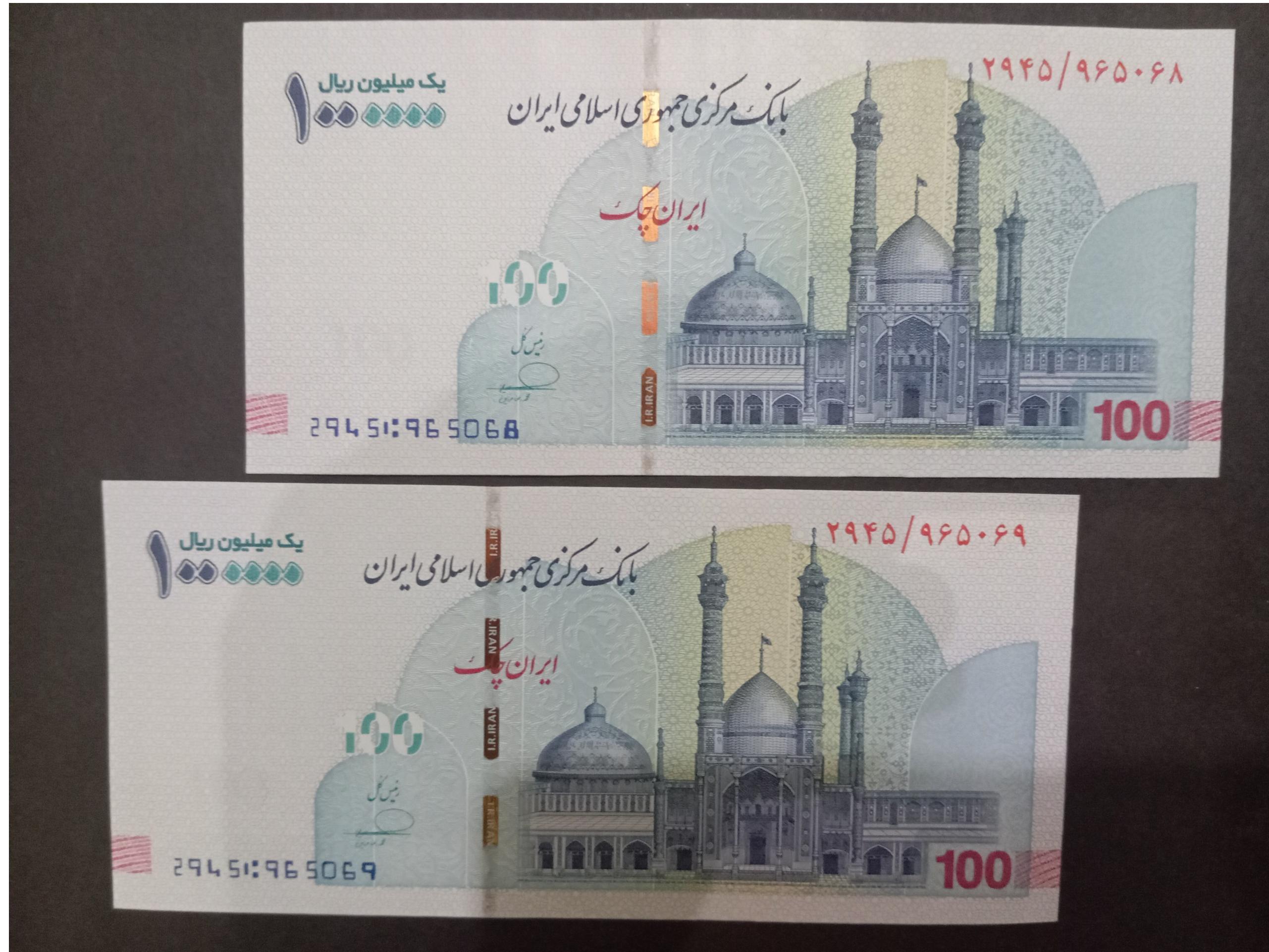 جفت ایران چک 100 تومانی بانکی
