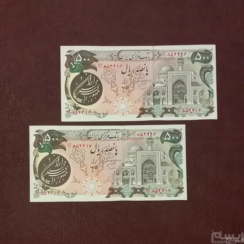 جفت بانکی 500 تومنی بارگاهی



