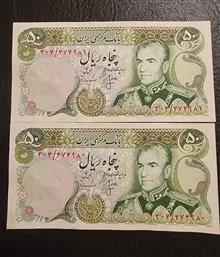 جفت