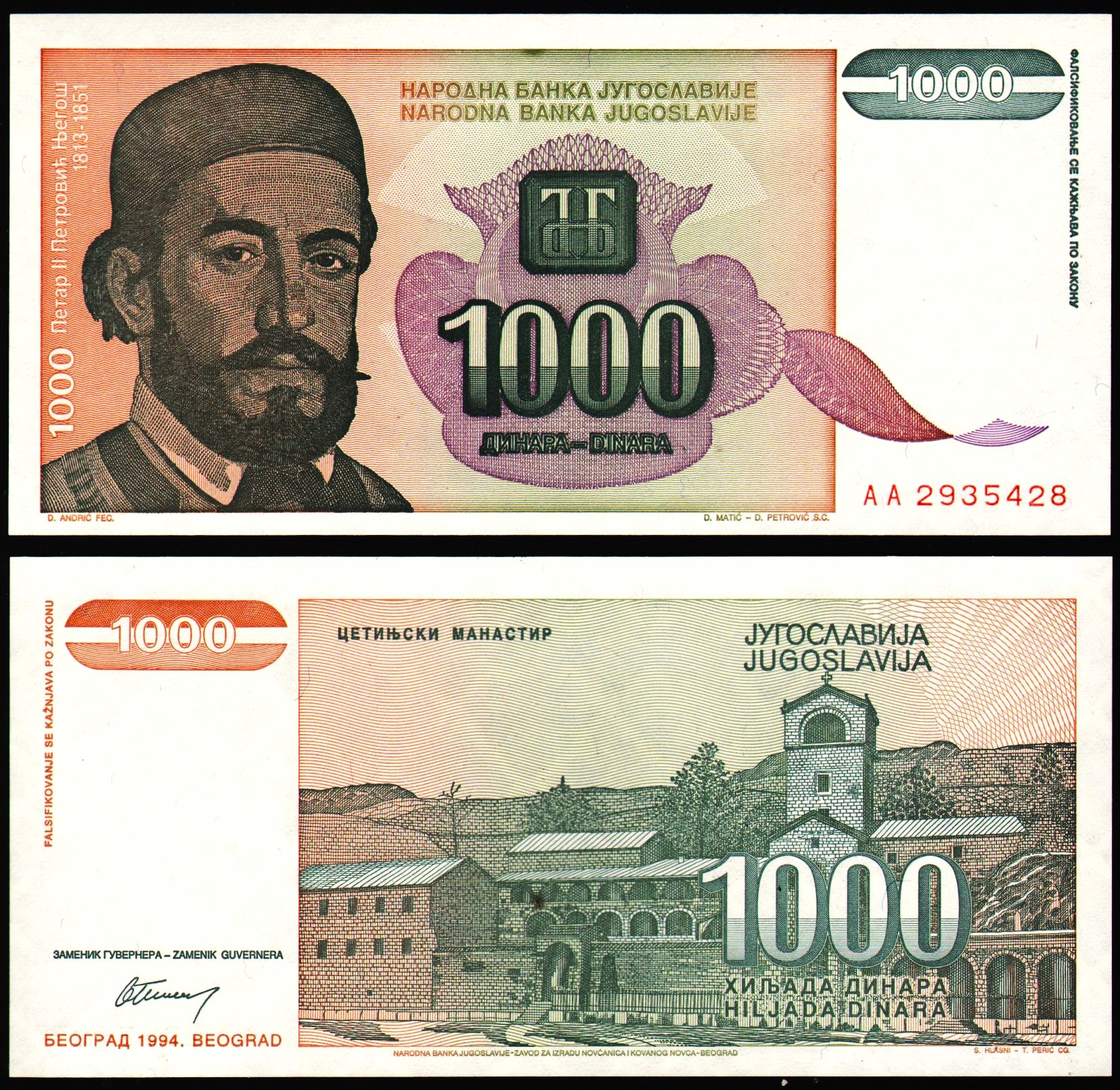 تک اسکناس بانکی 1000 دینار یوگسلاوی