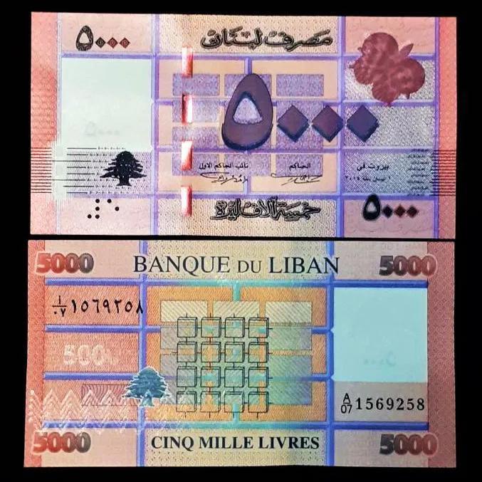 جفت اسکناس 5000 لیره لبنان سوپربانکی